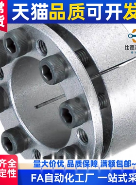 轴衬mlmp胀紧套免键衬套MLMB/MLM10 12 15 16 17 20 25 28 30/42