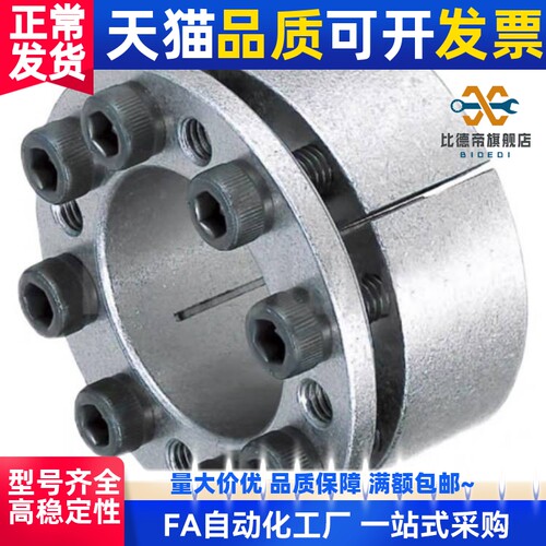 轴衬mlmp胀紧套免键衬套MLMB/MLM10 12 15 16 17 20 25 28 30/42