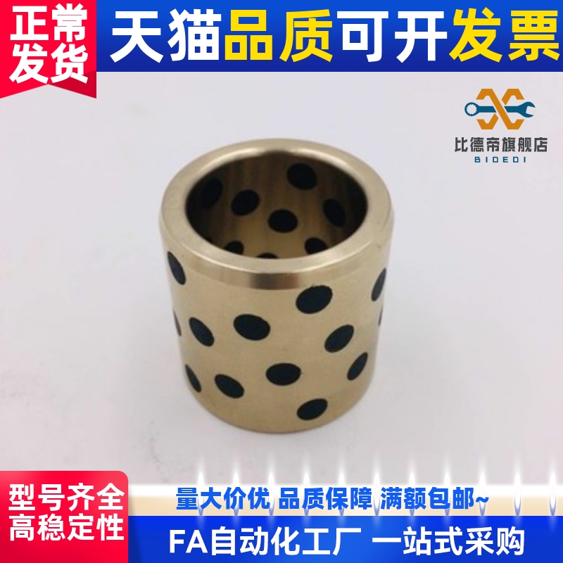 无油衬套 OFK01-d25-L12-L15-L16-L20-L25-L30-L35-L40-L50-L60