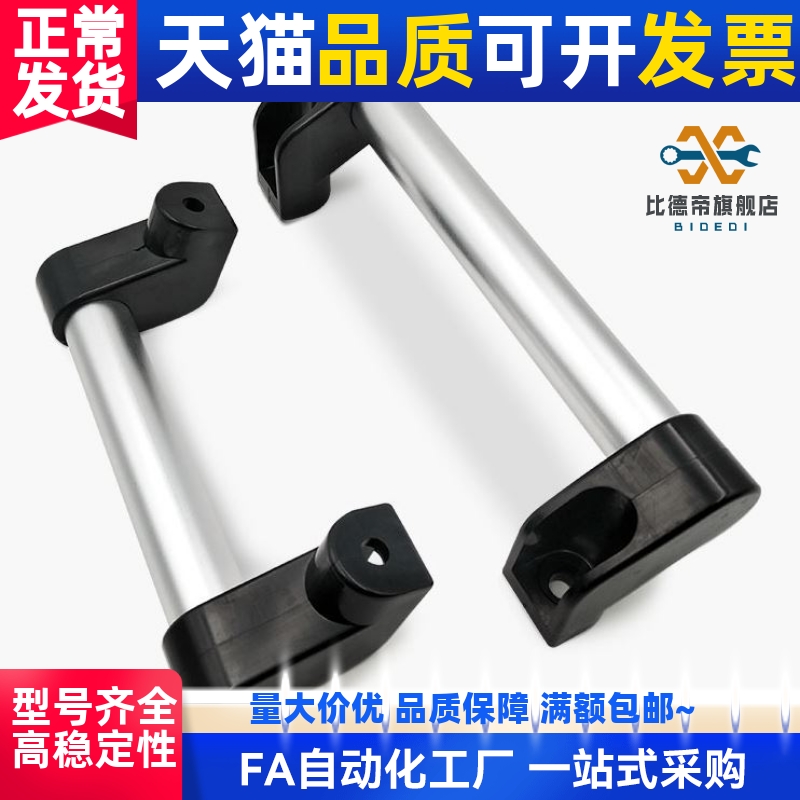代替 铝合金管型拉手UHFAP150/200/250/300/400/500/600SN5
