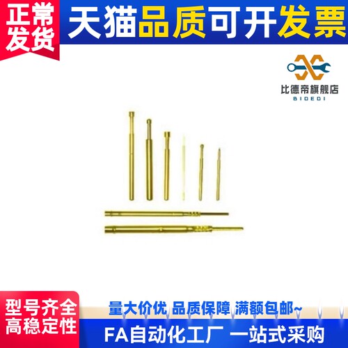 替探针PLB01-A1/B/D/D1/E1/E2/F/F1/H/K/T-PRB01-V/VC/W/WC