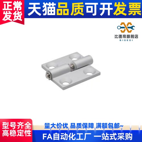 HFT57-64 HFC31/32/41/42-48/62鋁合金蝶形铰链拔插型合页