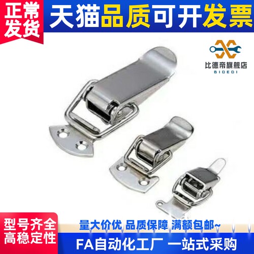 不锈钢弹簧卡 搭扣 C-PKWSA0  C-PKWSA1  C-