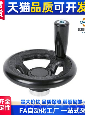 塑钢手轮d10/12/8/14三幅HAL91-D80/D100/D125/AHTN80-HC10