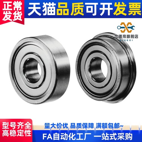 不锈钢 带法兰深沟滚珠轴承 C- SFL6900ZZ SFL6901ZZ SFL6902ZZ