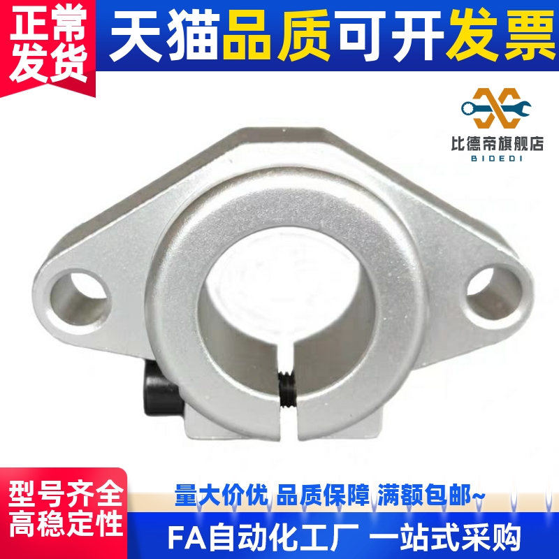 导向轴支座C-SHFMQ SHFT8/10/12/13/16/20/25/30/35/40/50/60/MM