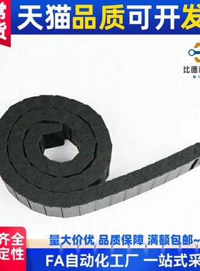 TWD25/TWB18/TWC15拖链TWA07-C7-R15 R28/R38/75/R55/30/57/TWH77