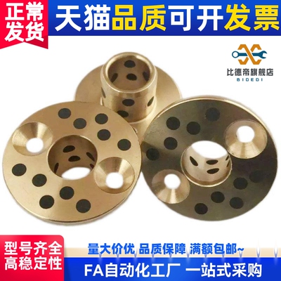 无油衬套MPSZ16-15/20铜合金15-15 18-20止推法兰石墨OFP0216铜套