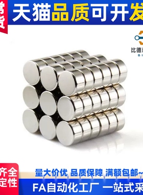 代替C-HXMS2/3/4/5/6-1/2/3/4/5/6/8/10磁铁耐高温12/15