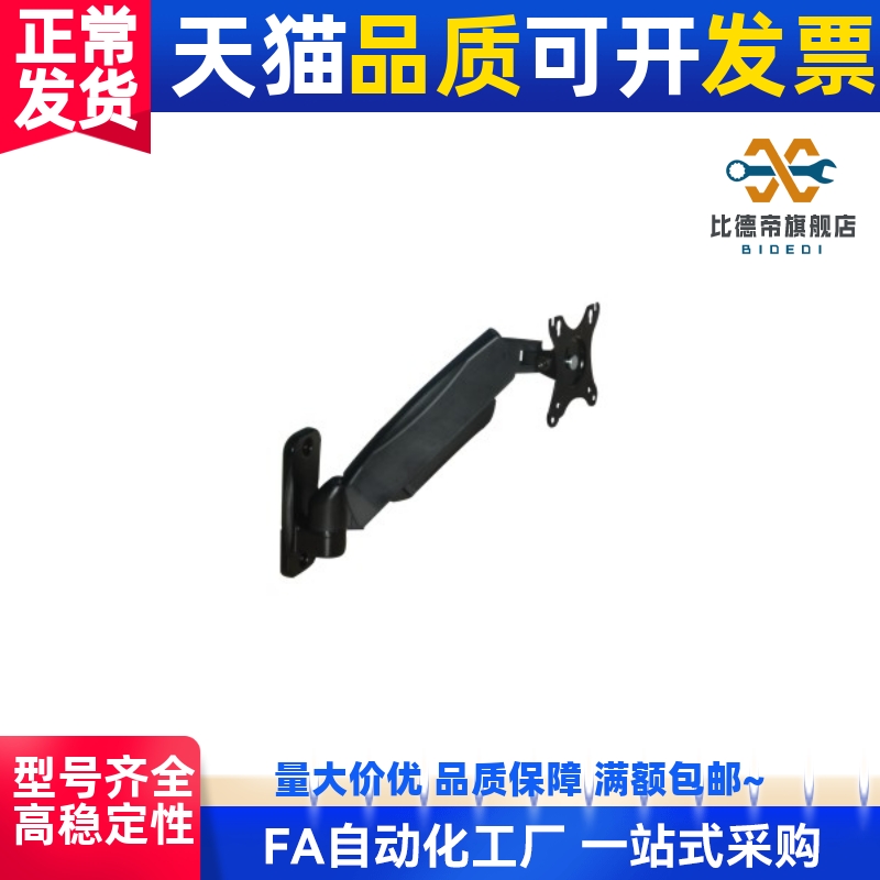 NHD11-N NHD11-T 显示器支架 壁挂式 气弹簧型 单臂