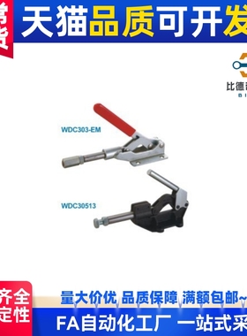 WDC302-DM/303-EM/30513/30607/304EM快速夹钳推拉压紧式法兰底座