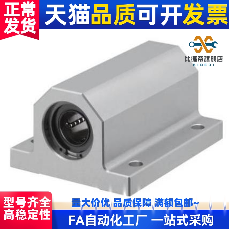 带座直线轴承LMY61-D12/D16/D20/D25/D30/LHGW12/16/20/25/30/40