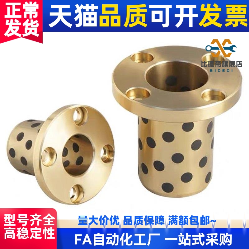 MPTZ10/MPTP8无油6衬套OFR01-D12/D16/D20/D25-D30-L50/25/L40/35