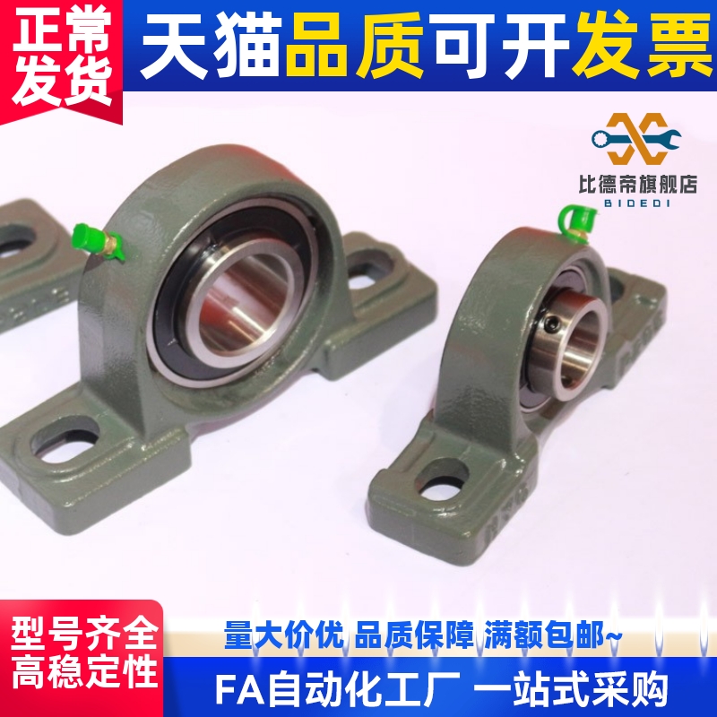 滚珠轴承组件轴承座 C-PDR C-HDH C-HDF 20/25/30/35/40