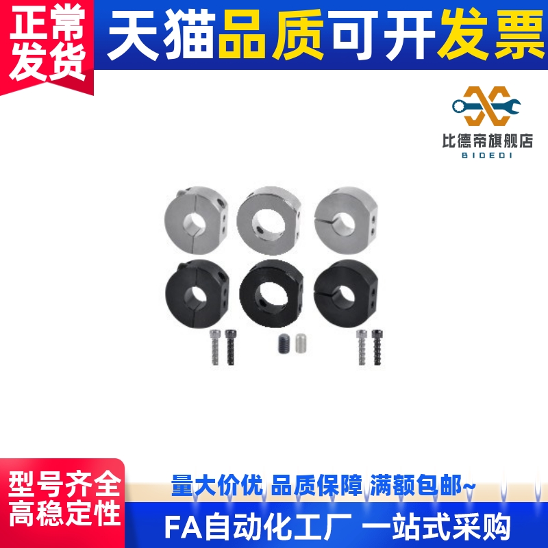 替代 怡和 固定 分离 单边 切割 型号