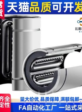 开口钢保持架直线轴承LM12GAOP 16 20 25 30 35 40 50 耐高温