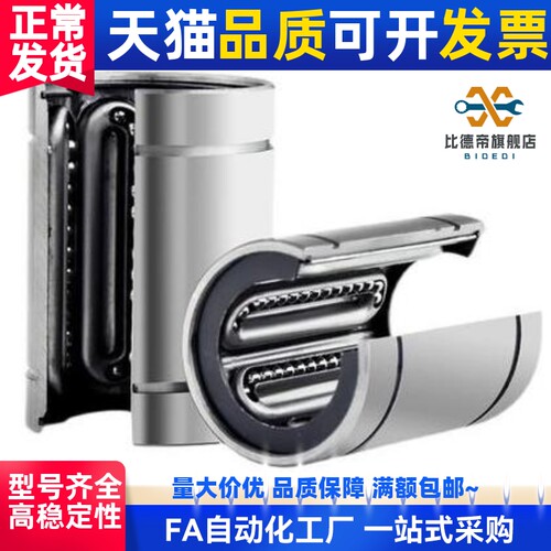 开口钢保持架直线轴承LM12GAOP 16 20 25 30 35 40 50 耐高温