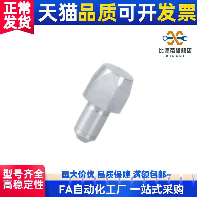定位销 大头锥角型YBR46/48 /51 /52/53 /55 /56 MSH8/10/12