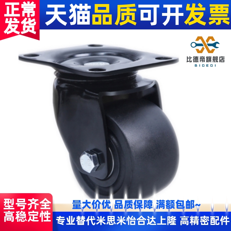 CGL01/02-D63/D75万向脚轮载重500KG型材通用配件支脚轮子