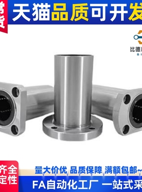 方法兰直线轴承双衬型 LHFSW6 8 10 12 13 16 20 25 30 35 40 50