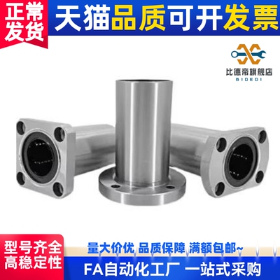 方法兰直线轴承双衬型 LHFSW6 8 10 12 13 16 20 25 30 35 40 50