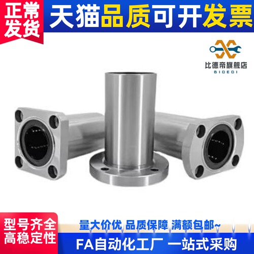 方法兰直线轴承双衬型 LHFSW6 8 10 12 13 16 20 25 30 35 40 50