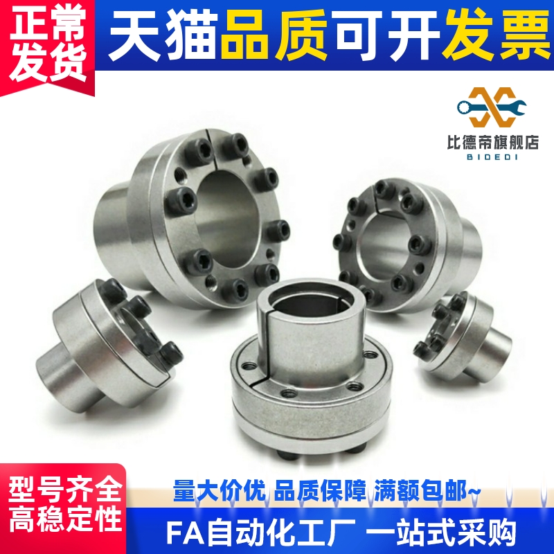 连接 薄壁型