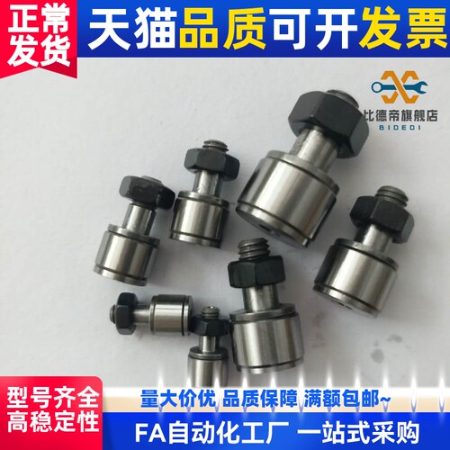 凸轮轴承随动器 CFFH12-30 12-32 16-35 18-40 20-52