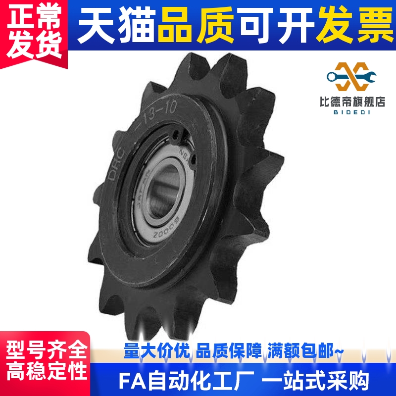 惰轮 钢 链轮 SIS316 SIS318 SIS320 SIS412 SIS415 SIS417