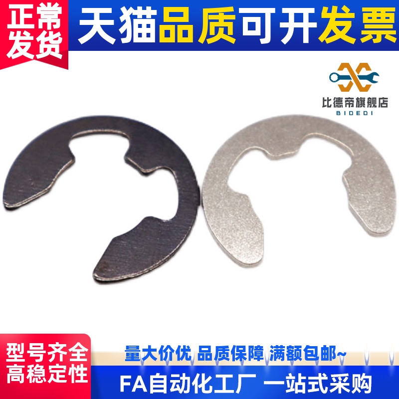 E型（轴用） TBP41 TBP42不锈钢 1.2 1.5 2 2.5 3 4 5 6 7 8 9 12