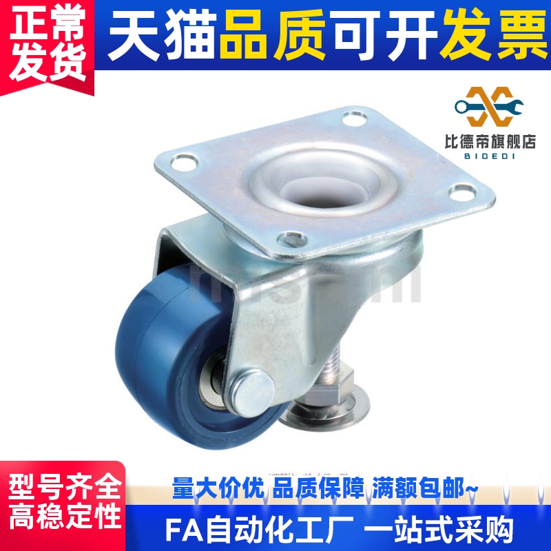 CDAN CAZL CAL75 100/R/U/M/Z 带调整块脚轮/板一体型 替代