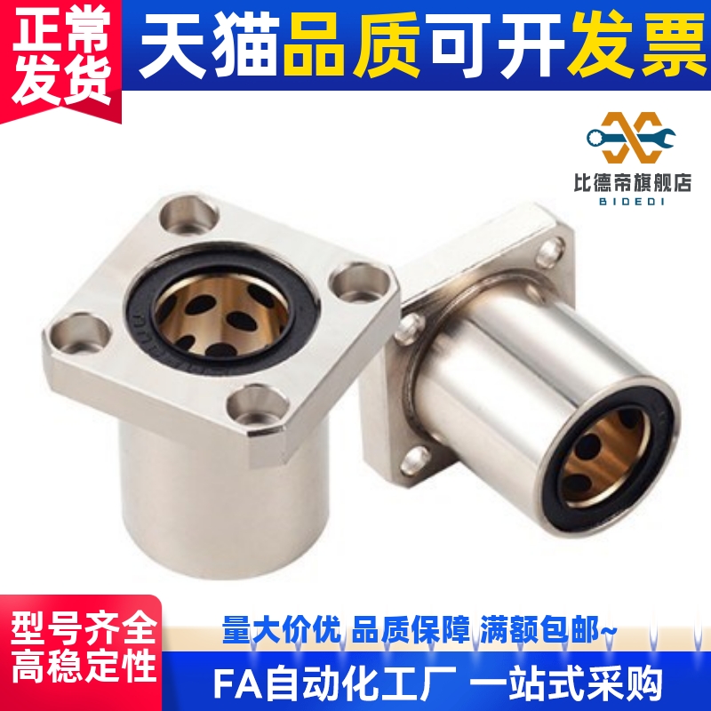 加厚型无油衬套法兰固定座组件 MPRA MPSA M