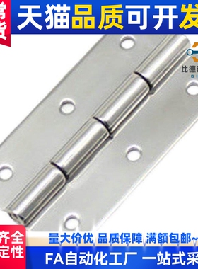 HAKB-25/30/40/50/65/HAKC-/65/75/90/100 不锈钢钣金型铰链