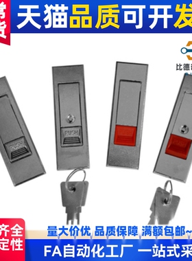 LCKGA-12 LCKGB LCKGC LCKGD 平面锁 按钮型 机箱机柜锁 工业柜门
