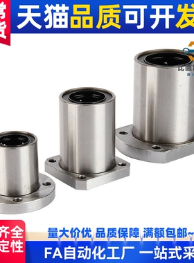 中型法兰直线轴承LMF02/12/22-d 6 8 10 12 16 20 25 30