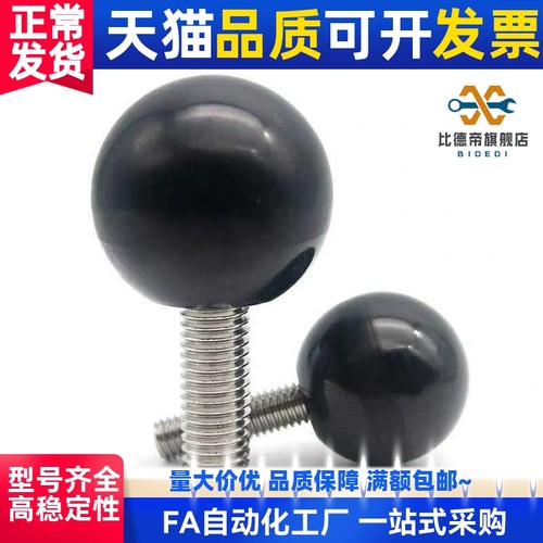 替手柄球 HAJ41 HAJ51 HAJ42 HAJ43 HAJ56 HAJ53 HAJ52 HAJ48