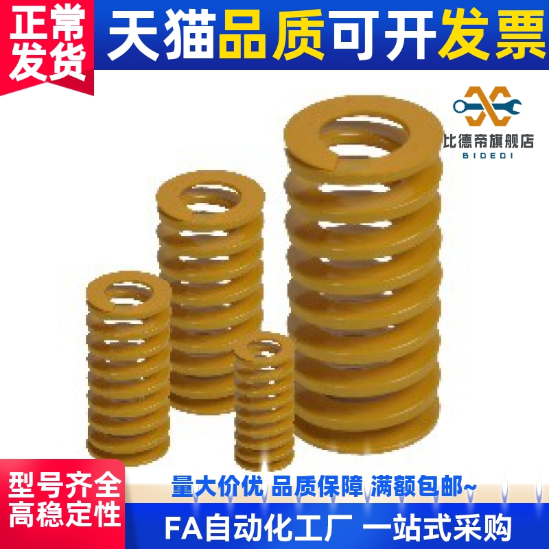 D6/D10矩形D12弹簧YSWF-D8-L10/L15/L20/L25/L30/35/40/50/YSWL60