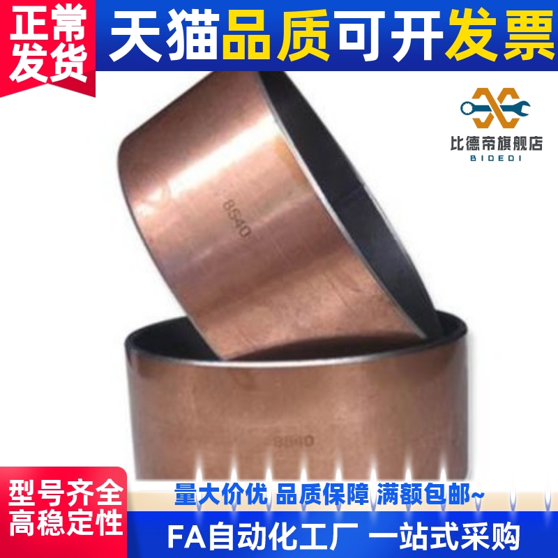 MDZB20 22 25-10 12 15 20 25 30直柱型复合轴承自润滑无油铜导套