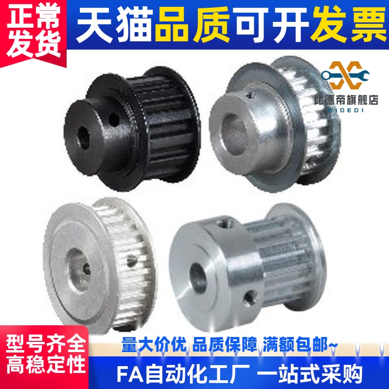 EAR15 EAR16/17-T10200-(12~60)-A/B-H/P/N/C/V/F/Y-d12~80同步轮