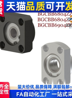 对边法兰轴承座 BGCBB BGCB SBGCB6804ZZ-35 6804ZZ-50 6904ZZ-35