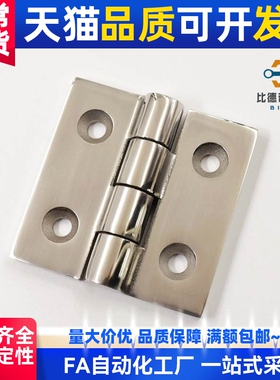 不锈钢铰链 HFV11-25/30/40/40A/50/50A/65/75/90/100 HFV14 合页