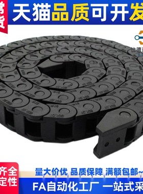 拖链MHPUS204-50-36/37-A B MHPUS206-38-6/7/8/9/10/11-A