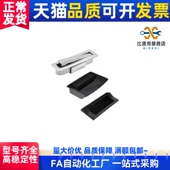 拉手内装 同款 型口罩机用拉手把手 A110 A140暗式 XAD41 A90