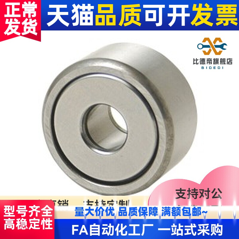 滚子轴承随动器 BPS71/72-d6-d8-d10-d12-d15-d17-d20-d25-d30-PP