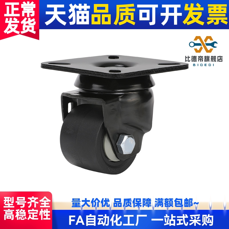 替代重载型万向尼龙工业低重心牛仔脚轮CSHN65-N/CSHN75