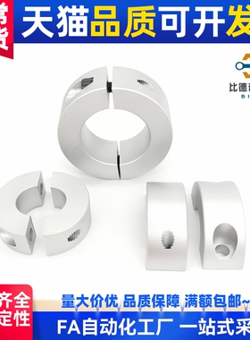 C-SCNPAW8分离型固定环scspj/scsp10/50/40/30/35/25/20/16/15/12