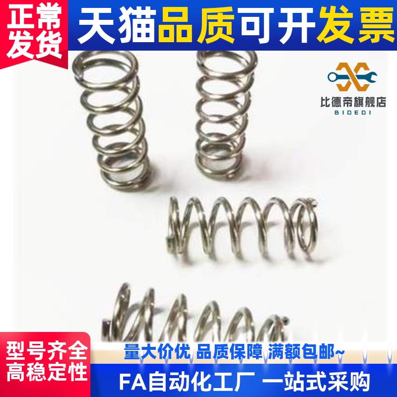 WT6/8mm-5/10/15/20/25/30/35/4045/50-70米思米圆线螺旋弹簧
