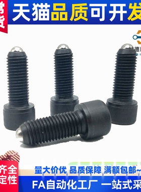 BPRL10-M16圆柱头内六角球头柱塞 杯头螺栓型波珠螺丝ZC108