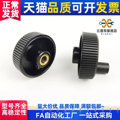 树脂网纹手轮 HWLBD-D50-D60-E6-E8-E10 CHBK50/63