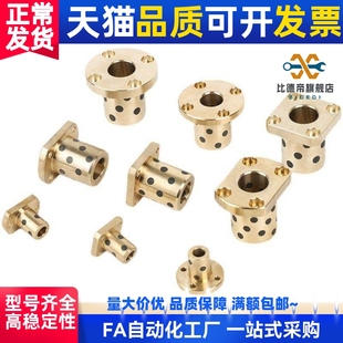 d10 L10 L20 L25 L15 L14 止推型无油衬套OFP01 L12